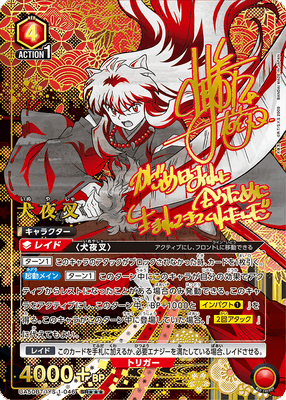 Union Arena Inuyasha Booster Box (JP)