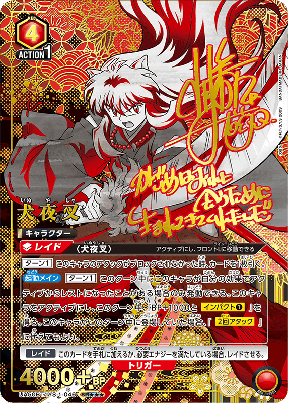 Union Arena Inuyasha Booster Box (JP)