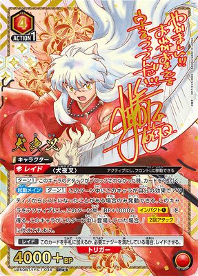 Union Arena Inuyasha Booster Box (JP)