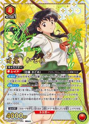 Union Arena Inuyasha Booster Box (JP)