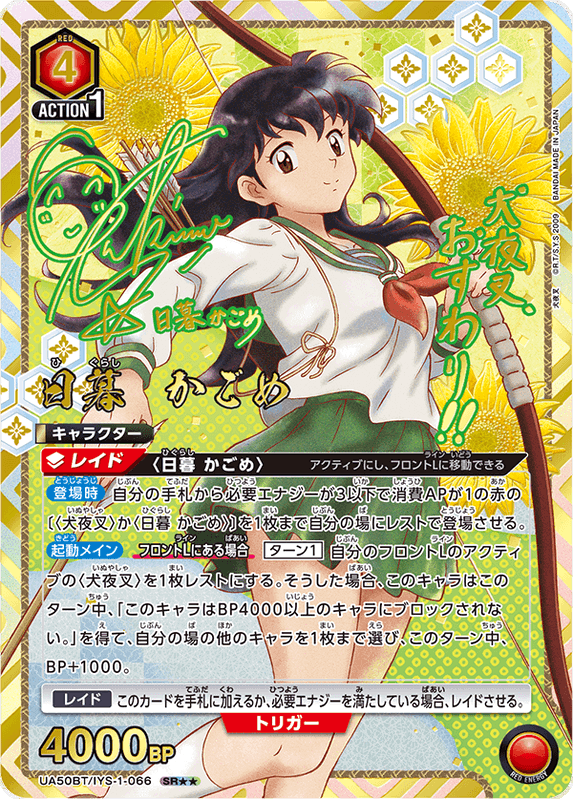 Union Arena Inuyasha Booster Box (JP)
