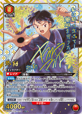 Union Arena Inuyasha Booster Box (JP)