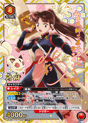 Union Arena Inuyasha Booster Box (JP)