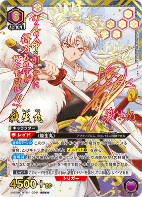 Union Arena Inuyasha Booster Box (JP)