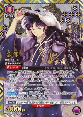 Union Arena Inuyasha Booster Box (JP)