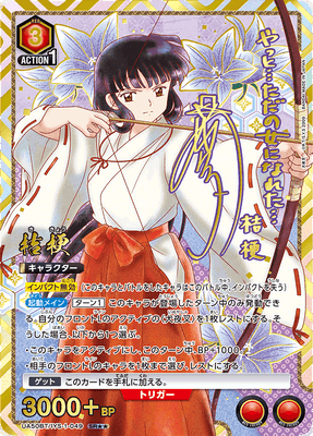 Union Arena Inuyasha Booster Box (JP)
