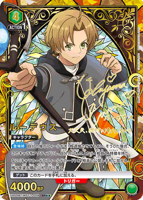 Union Arena Mushoku Tensei: Jobless Reincarnation Booster Box (JP)