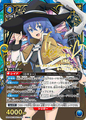 Union Arena Mushoku Tensei: Jobless Reincarnation Booster Box (JP)