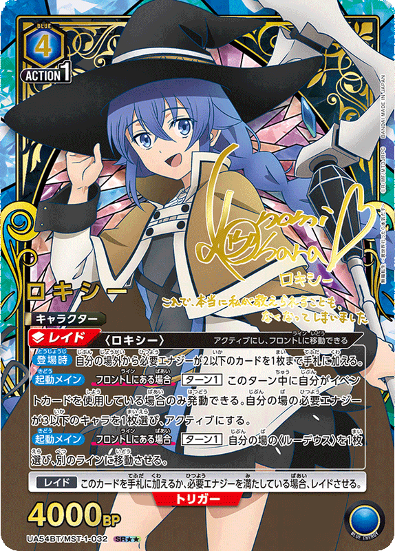 Union Arena Mushoku Tensei: Jobless Reincarnation Booster Box (JP)