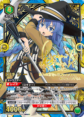 Union Arena Mushoku Tensei: Jobless Reincarnation Booster Box (JP)