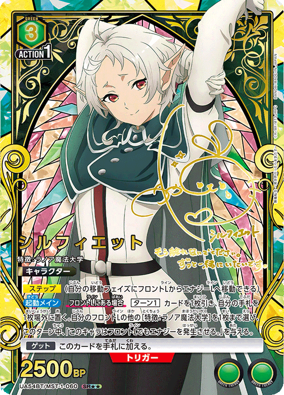 Union Arena Mushoku Tensei: Jobless Reincarnation Booster Box (JP)