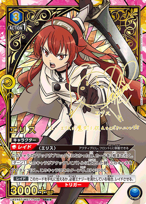 Union Arena Mushoku Tensei: Jobless Reincarnation Booster Box (JP)