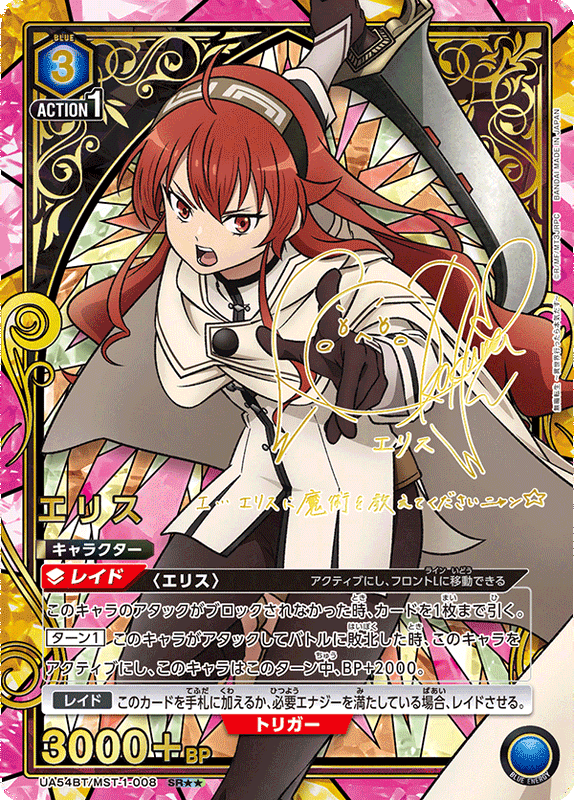 Union Arena Mushoku Tensei: Jobless Reincarnation Booster Box (JP)