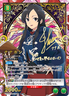 Union Arena Mushoku Tensei: Jobless Reincarnation Booster Box (JP)