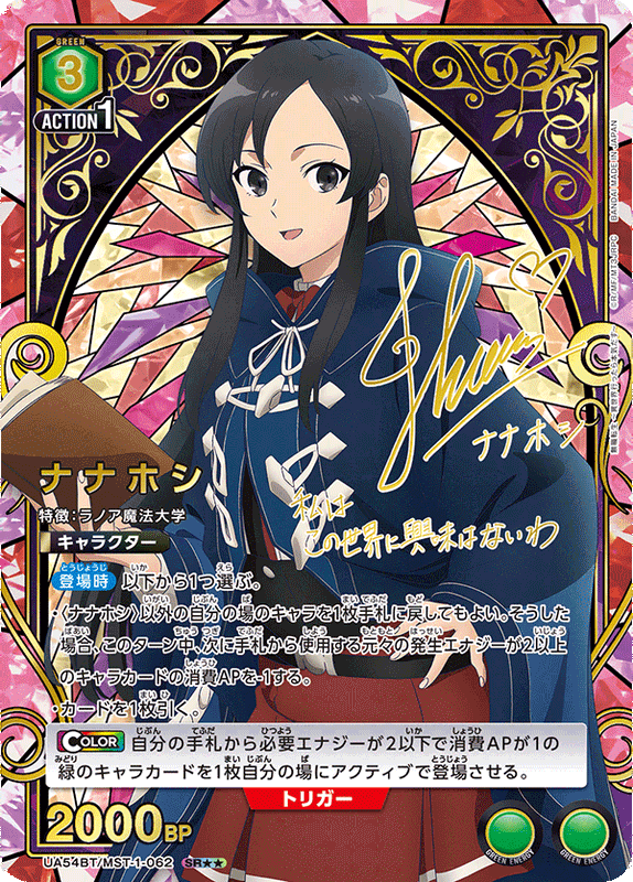 Union Arena Mushoku Tensei: Jobless Reincarnation Booster Box (JP)