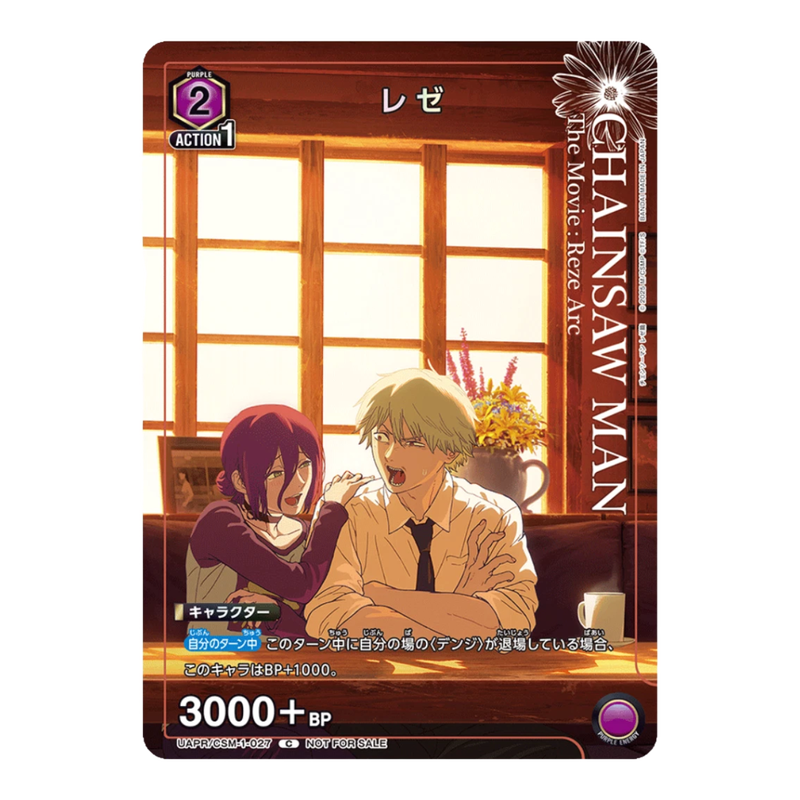 Union Arena Chainsaw Man Reze V Jump July 2026 Promo (JP)