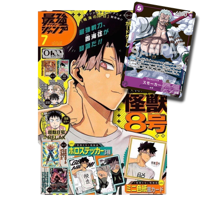 Saikyo Jump July #7 + One Piece Smoker Promo (JP)