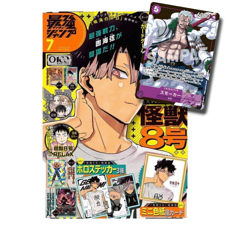 Saikyo Jump July #7 + One Piece Smoker Promo (JP)