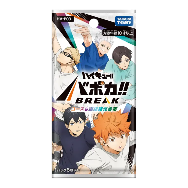 Haikyu!! Baboka!! BREAK - Youth & Selection Training Camp HV-P03 - Booster Pack