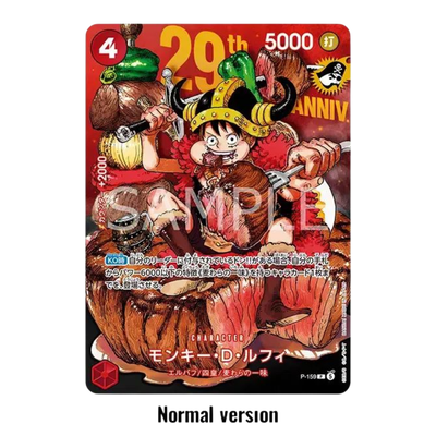 One Piece Monkey D. Luffy 29th Anniversary Weekly Shonen Jump Promo (Normal)