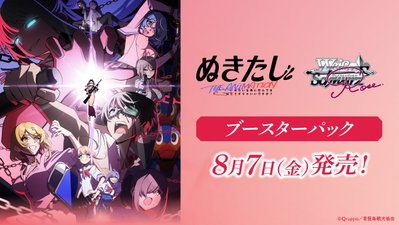 Weiss Schwarz Rose Nukitashi The Animation Booster Box (JP)