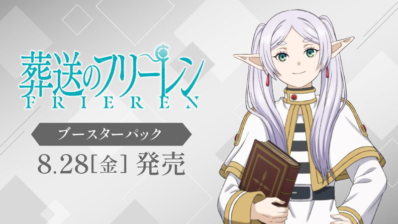 Weiss Schwarz Frieren: Beyond Journey's End Vol. 2 Booster Box (JP)