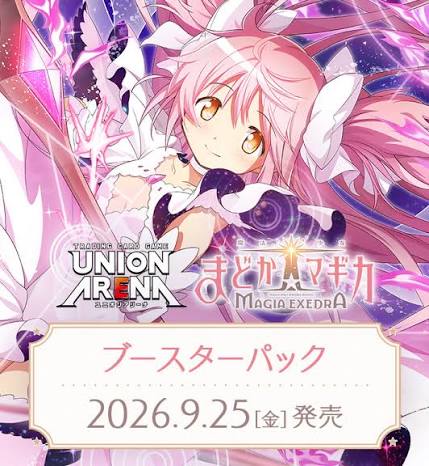 Union Arena Puella Magi Madoka Magica: Magia Exedra Booster Box (JP)