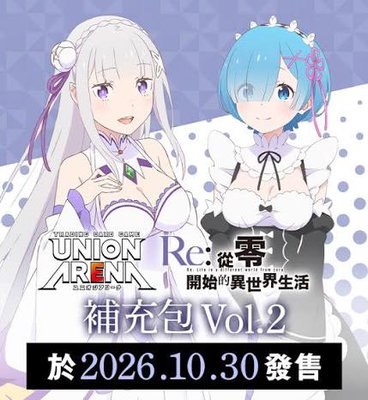 Union Arena Re:ZERO Starting Life in Another World Vol.2 Booster Box (JP)