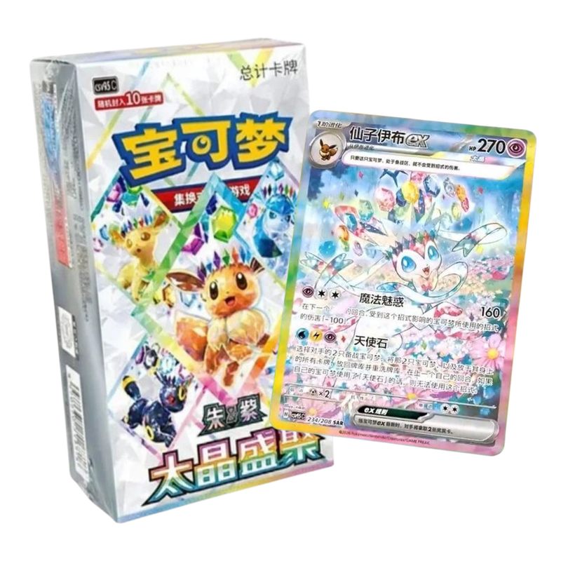 Pokémon Blooming Legends Booster Box (S-CH)