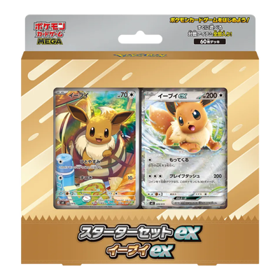 Pokémon Starter Set Ex: Eevee ex (JP)