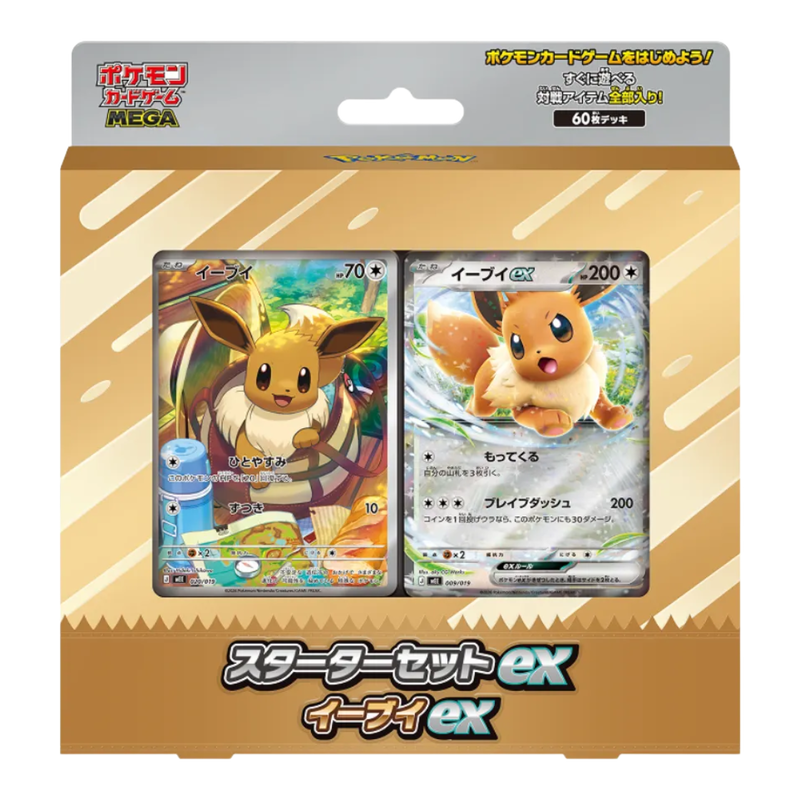 Pokémon Starter Set Ex: Eevee ex (JP)
