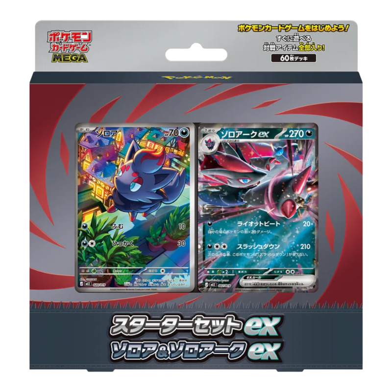 Pokémon Starter Set EX: Zorua & Zoroark ex (JP)