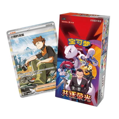 Pokémon Chasing Glory Together Slim Booster Box (CH)