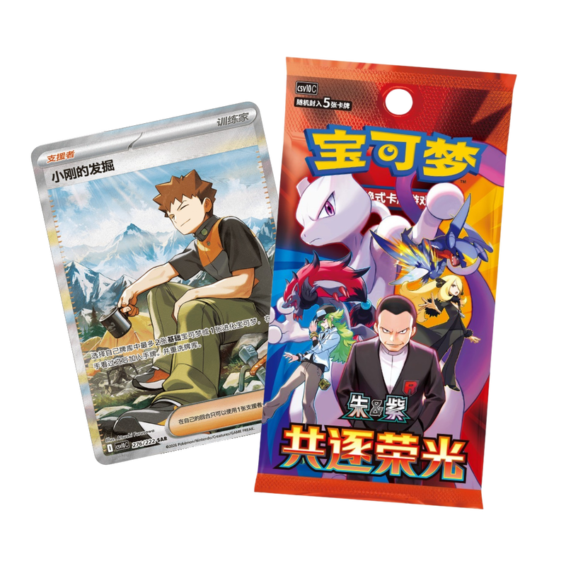 Pokémon Chasing Glory Together Slim Booster Pack (CH)