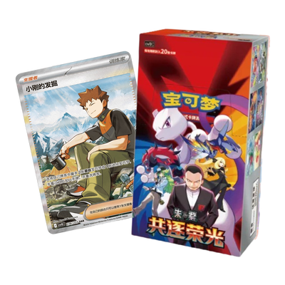 Pokémon Chasing Glory Together Jumbo Booster Box (CH)