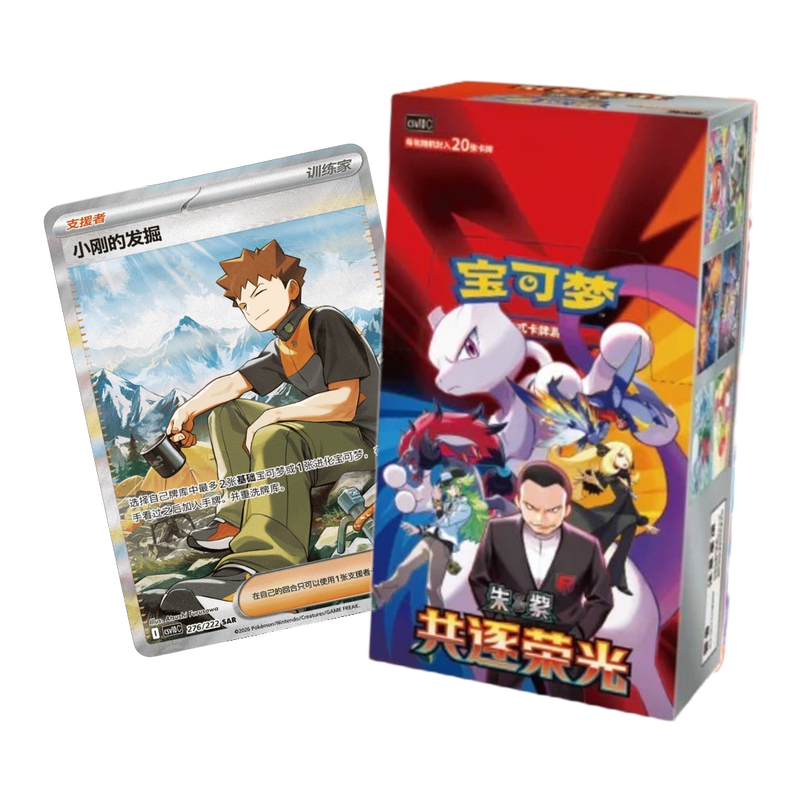 Pokémon Chasing Glory Together Jumbo Booster Box (CH)