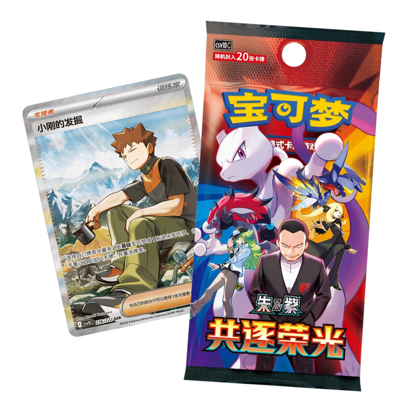 Pokémon Chasing Glory Together Jumbo Booster Pack (CH)