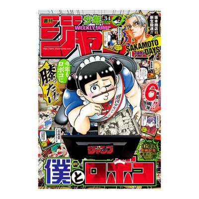 Weekly Shonen Jump Magazine #34 2026 (JP)
