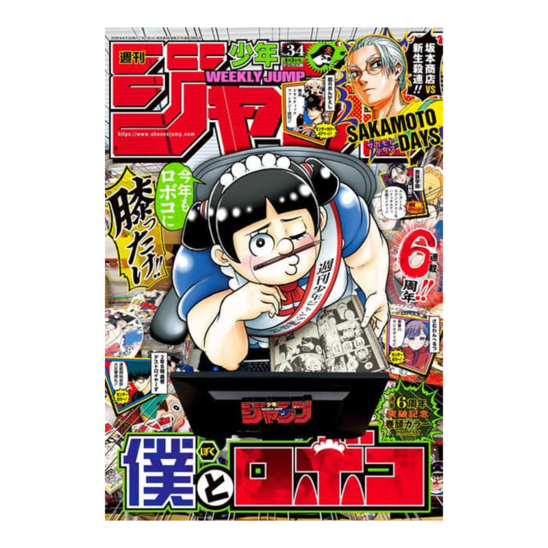 Weekly Shonen Jump Magazine #34 2026 (JP)