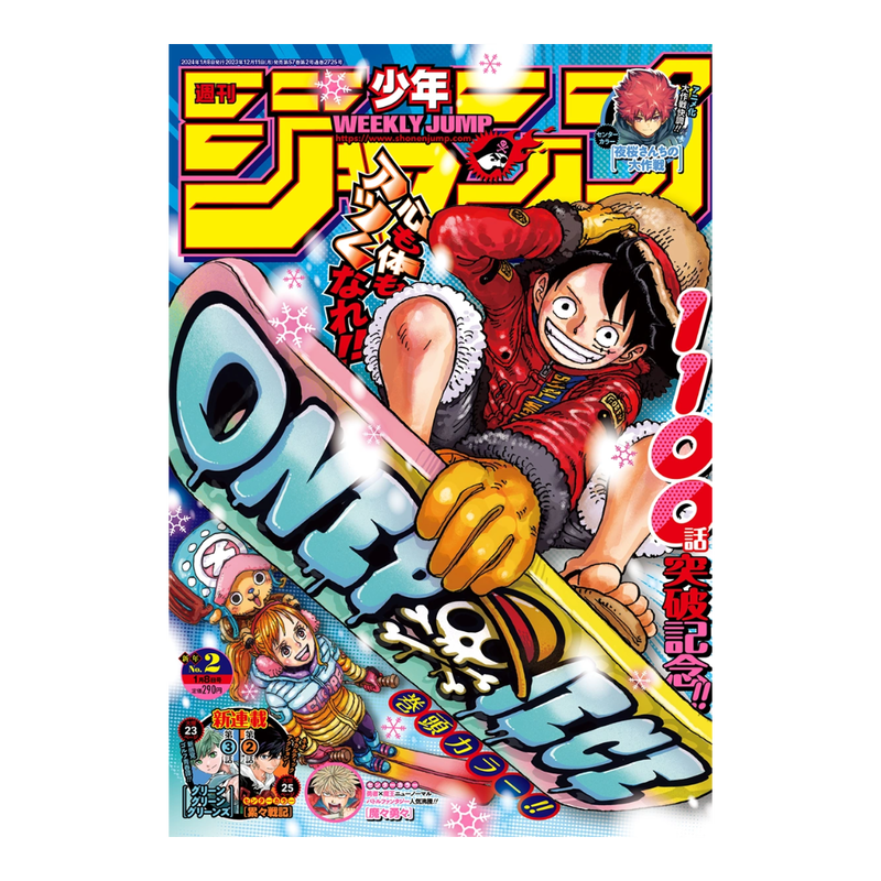 Weekly Shonen Jump Magazine #2 2024 (JP)
