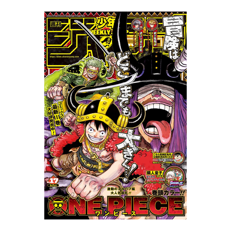 Weekly Shonen Jump Magazine #17 2025 (JP)