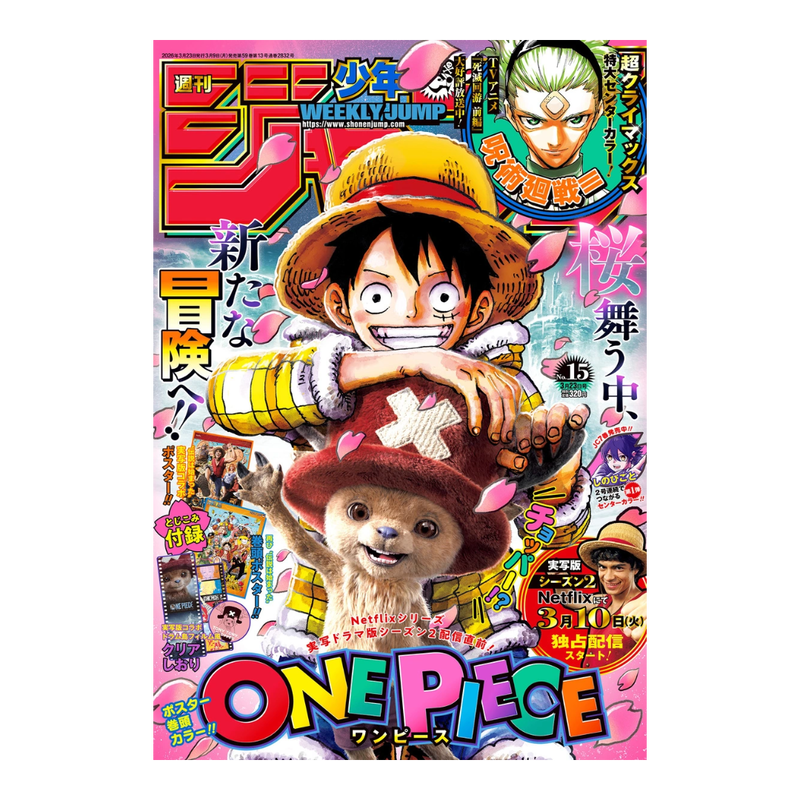 Weekly Shonen Jump Magazine #15 2026 (JP)