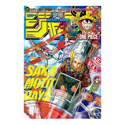 Weekly Shonen Jump Magazine #35 2026 (JP)