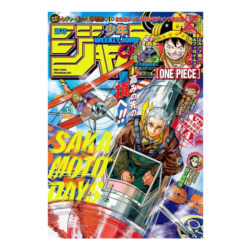 Weekly Shonen Jump Magazine #35 2026 (JP)