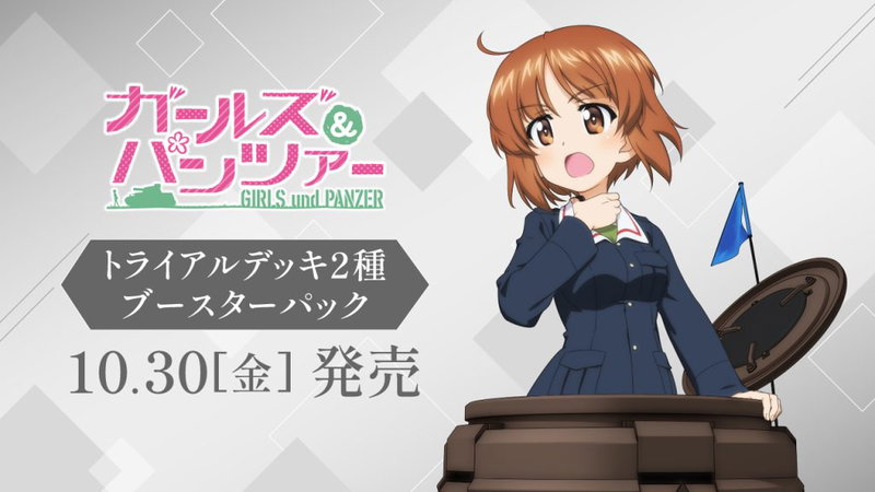 Weiss Schwarz Girls und Panzer Booster Box (JP)