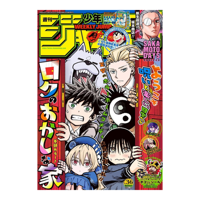 Weekly Shonen Jump Magazine #36 2026 (JP)