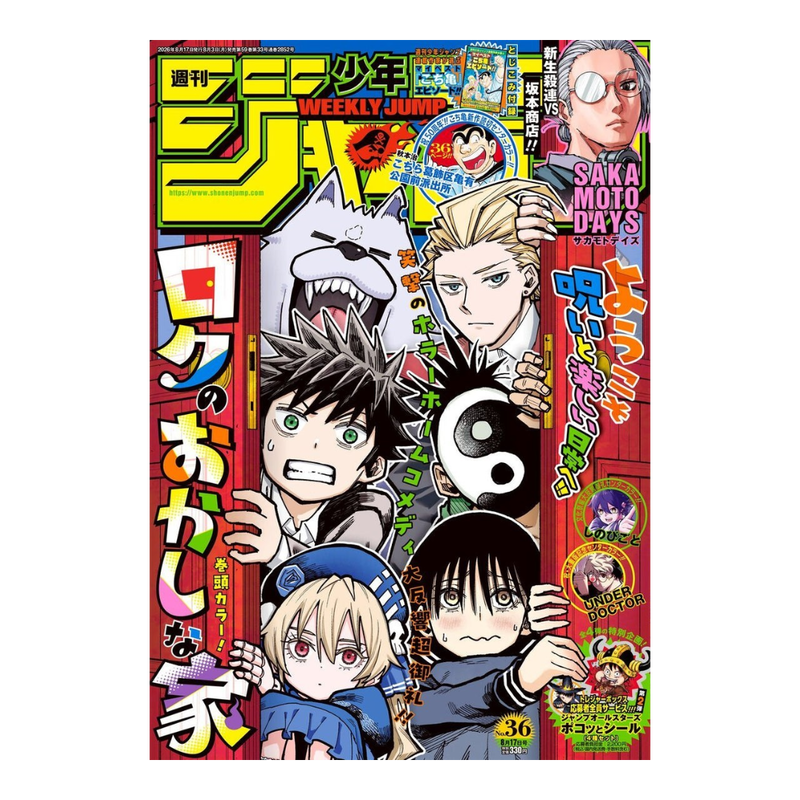 Weekly Shonen Jump Magazine #36 2026 (JP)