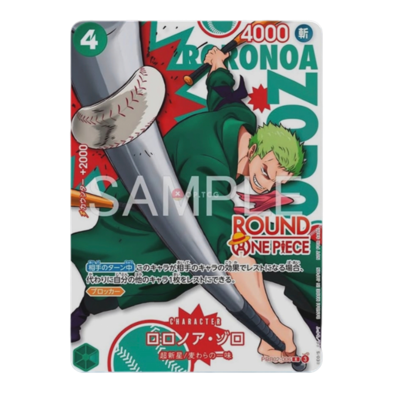 One Piece Card Game: Round 1 Promo Card (JP)