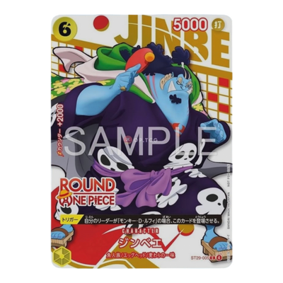 One Piece Card Game: Round 1 Promo Card (JP)