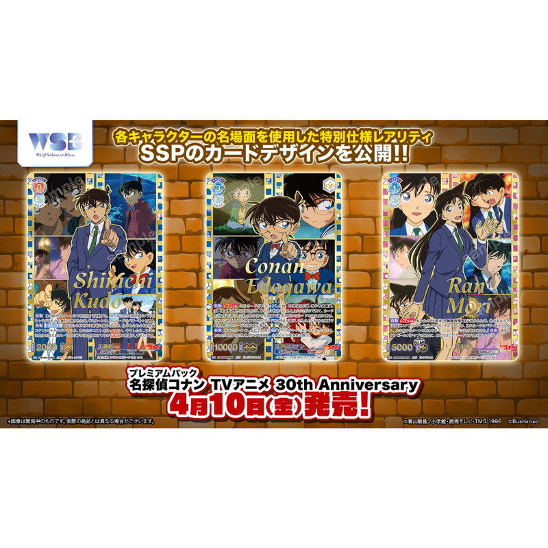 Weiss Schwarz Blau Detective Conan 30th Anniversary Premium Booster Box (JP)